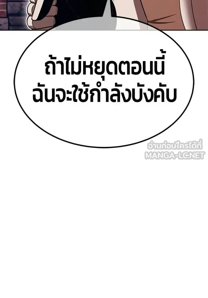 +99 Wooden Stick +99 ท่อนไม้พร้อมบวก ตอนที่ 190 หน้า 173