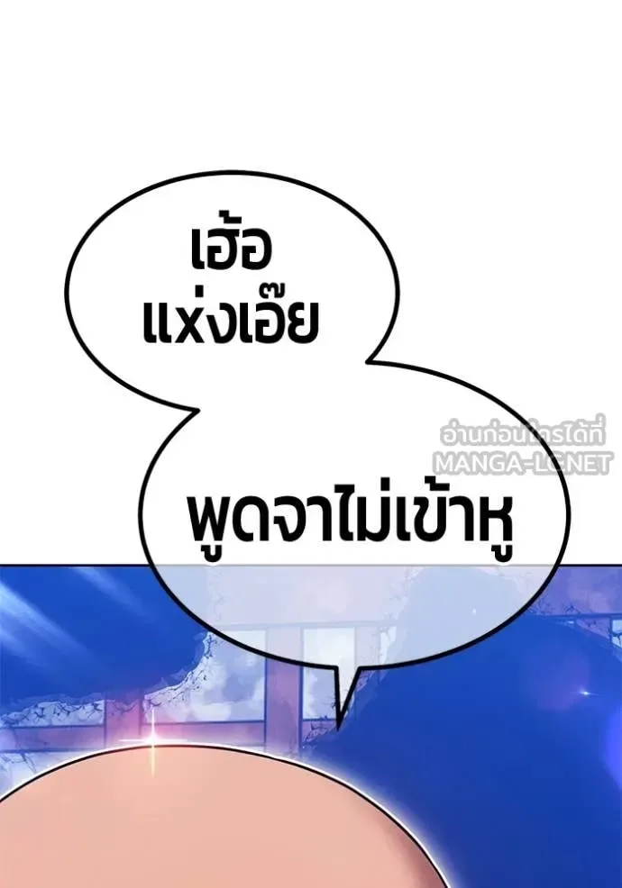 +99 Wooden Stick +99 ท่อนไม้พร้อมบวก ตอนที่ 190 หน้า 174