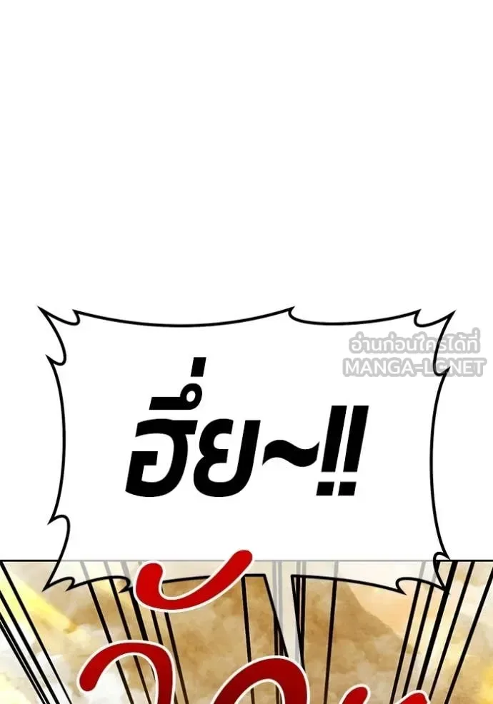 +99 Wooden Stick +99 ท่อนไม้พร้อมบวก ตอนที่ 190 หน้า 18