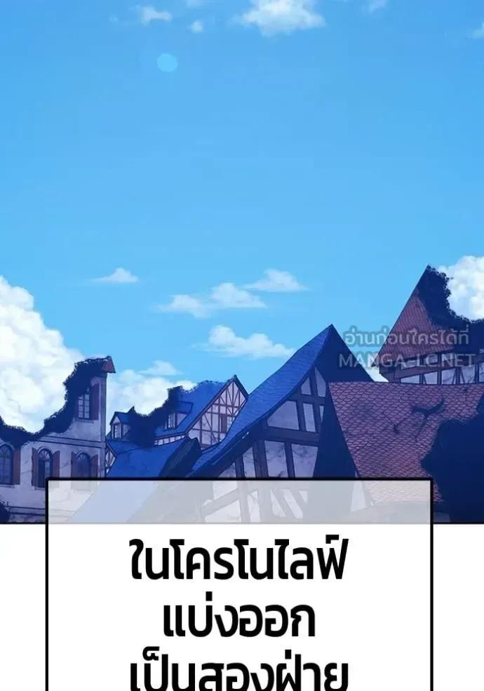 +99 Wooden Stick +99 ท่อนไม้พร้อมบวก ตอนที่ 190 หน้า 181