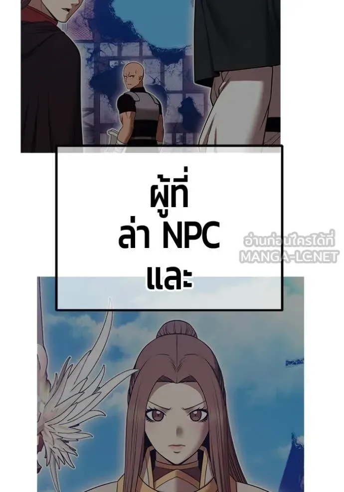+99 Wooden Stick +99 ท่อนไม้พร้อมบวก ตอนที่ 190 หน้า 183