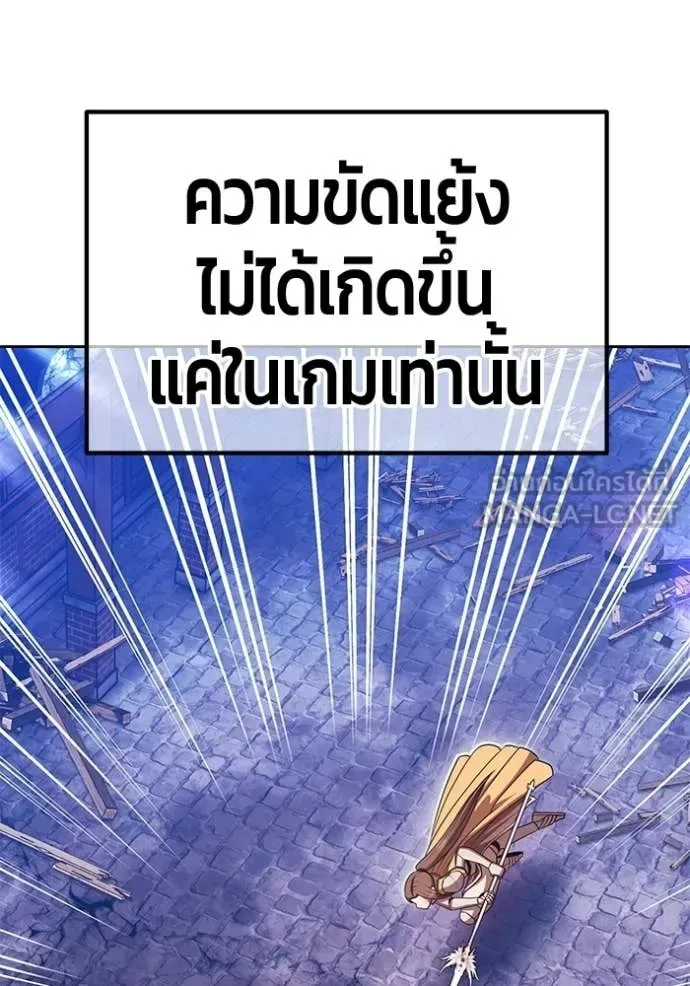+99 Wooden Stick +99 ท่อนไม้พร้อมบวก ตอนที่ 190 หน้า 185