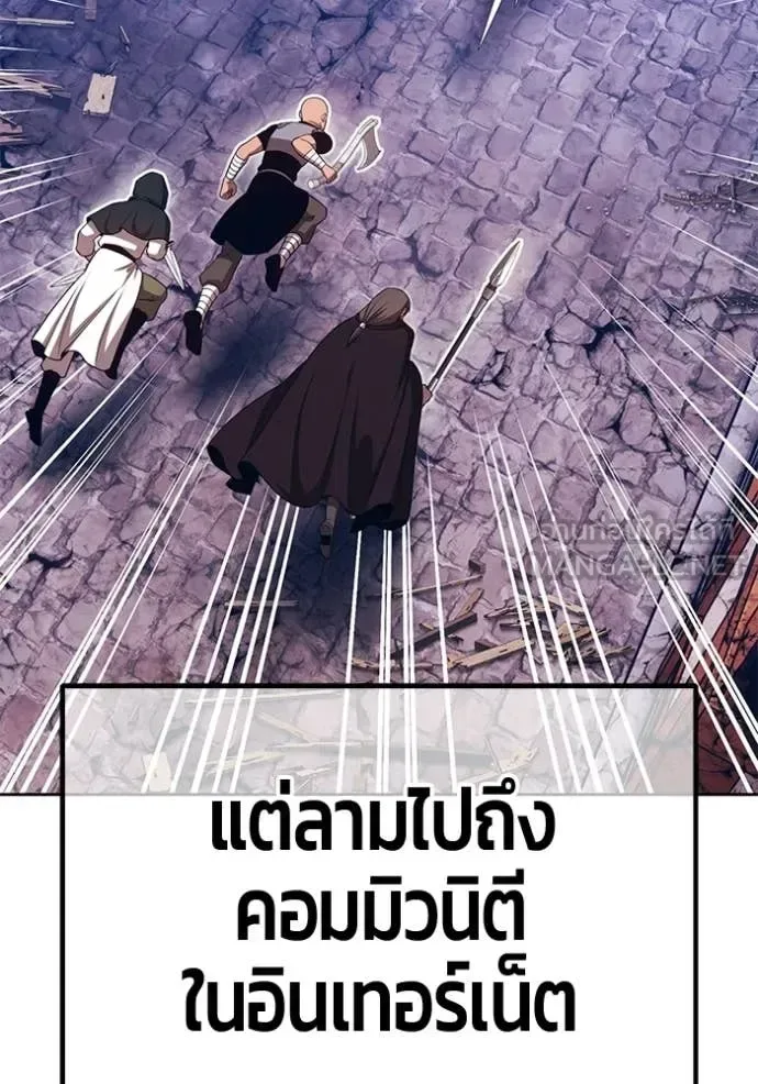 +99 Wooden Stick +99 ท่อนไม้พร้อมบวก ตอนที่ 190 หน้า 186