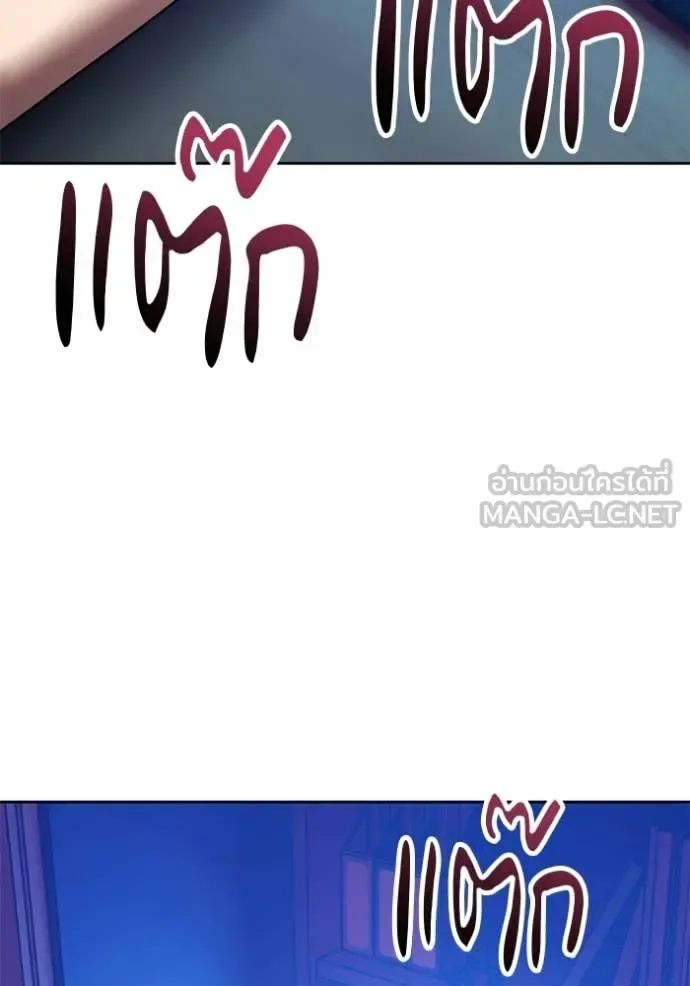 +99 Wooden Stick +99 ท่อนไม้พร้อมบวก ตอนที่ 190 หน้า 189