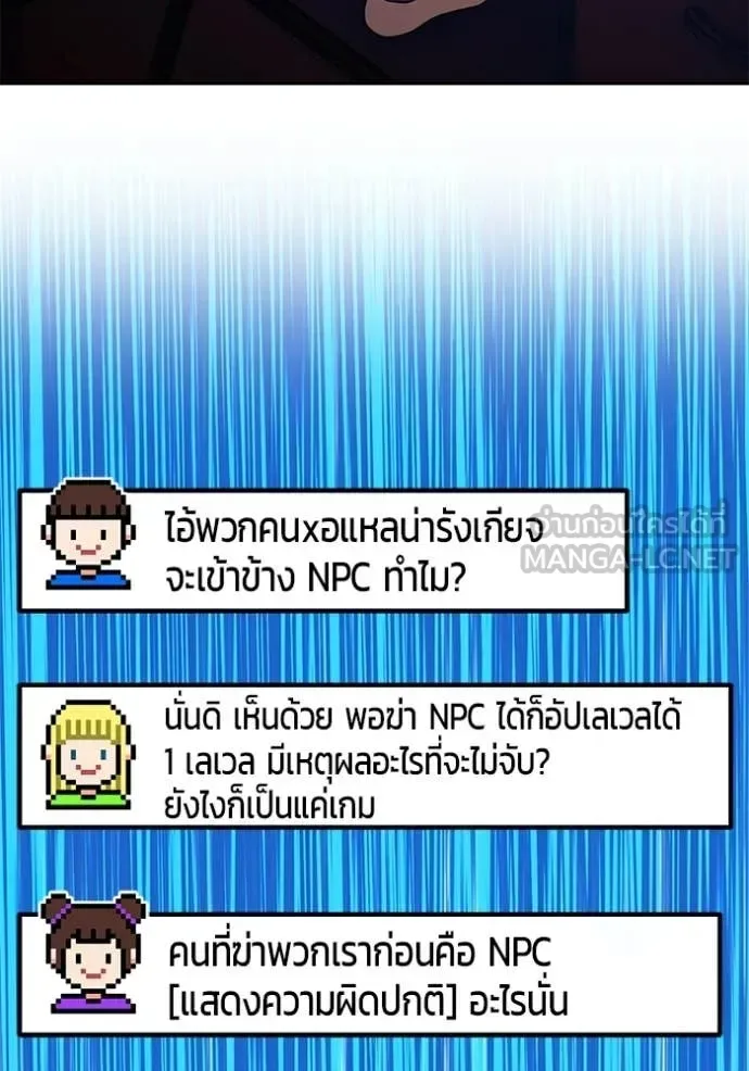 +99 Wooden Stick +99 ท่อนไม้พร้อมบวก ตอนที่ 190 หน้า 191