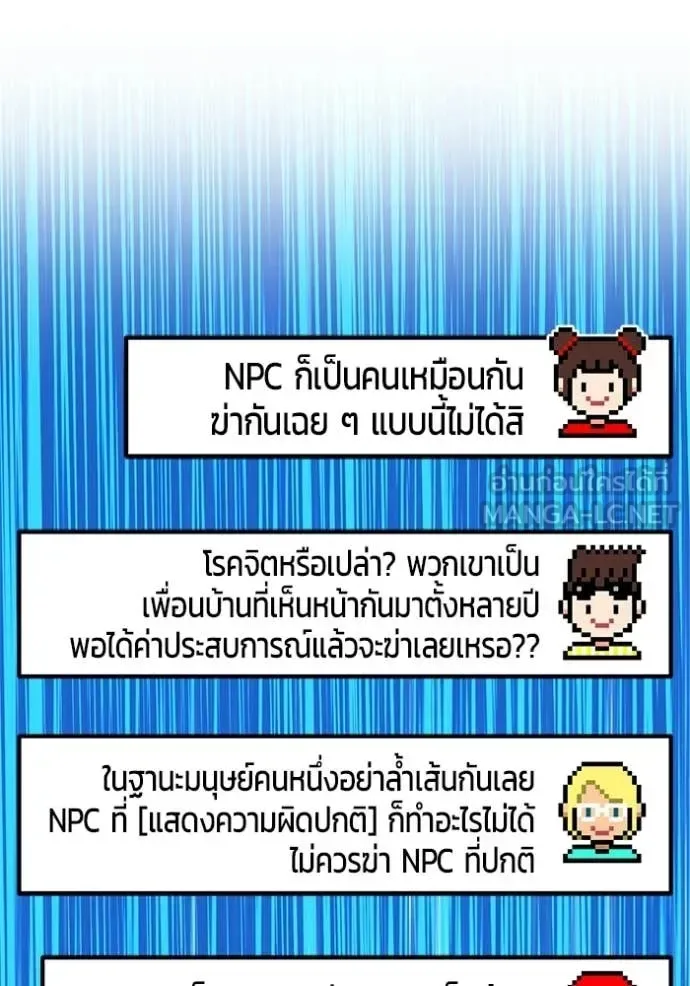 +99 Wooden Stick +99 ท่อนไม้พร้อมบวก ตอนที่ 190 หน้า 194