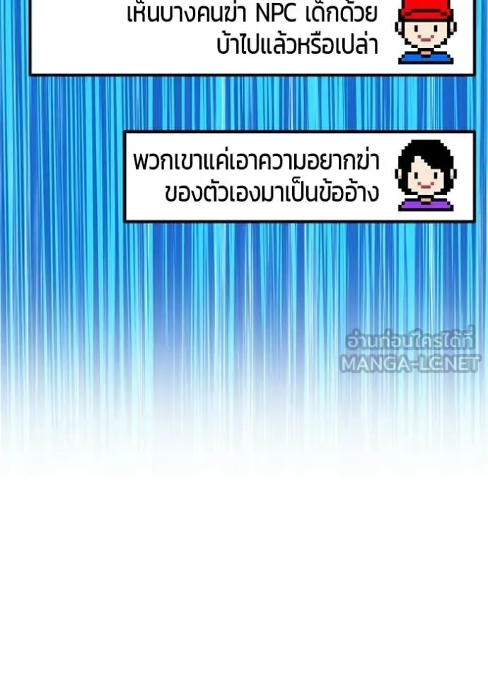 +99 Wooden Stick +99 ท่อนไม้พร้อมบวก ตอนที่ 190 หน้า 195