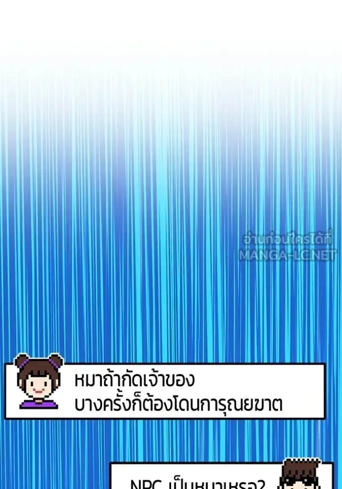 +99 Wooden Stick +99 ท่อนไม้พร้อมบวก ตอนที่ 190 หน้า 196