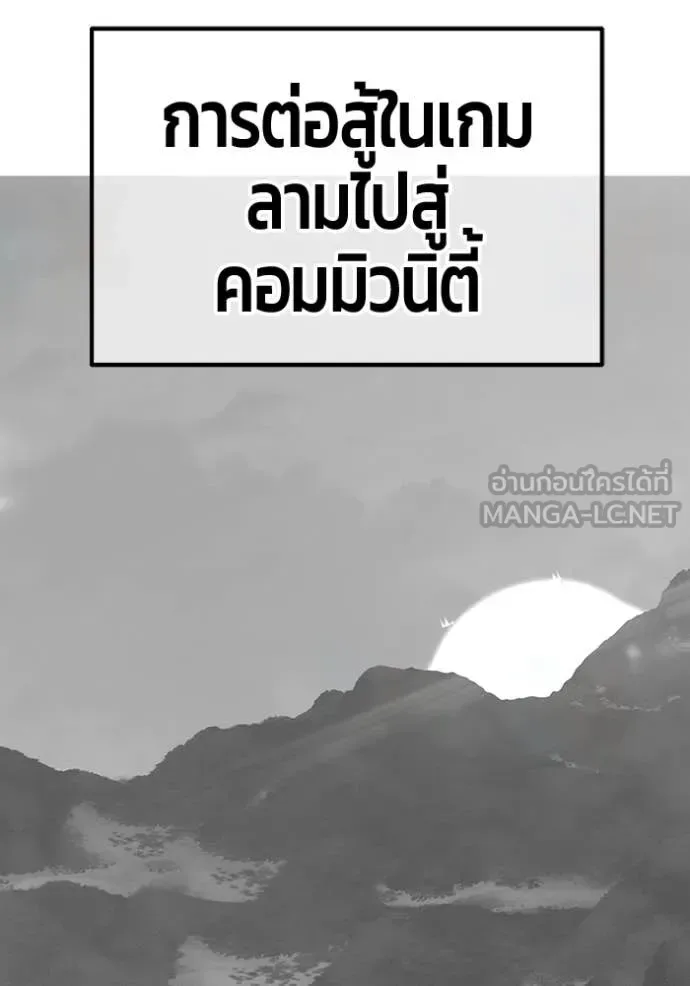 +99 Wooden Stick +99 ท่อนไม้พร้อมบวก ตอนที่ 190 หน้า 199
