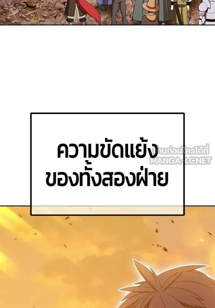 +99 Wooden Stick +99 ท่อนไม้พร้อมบวก ตอนที่ 190 หน้า 203