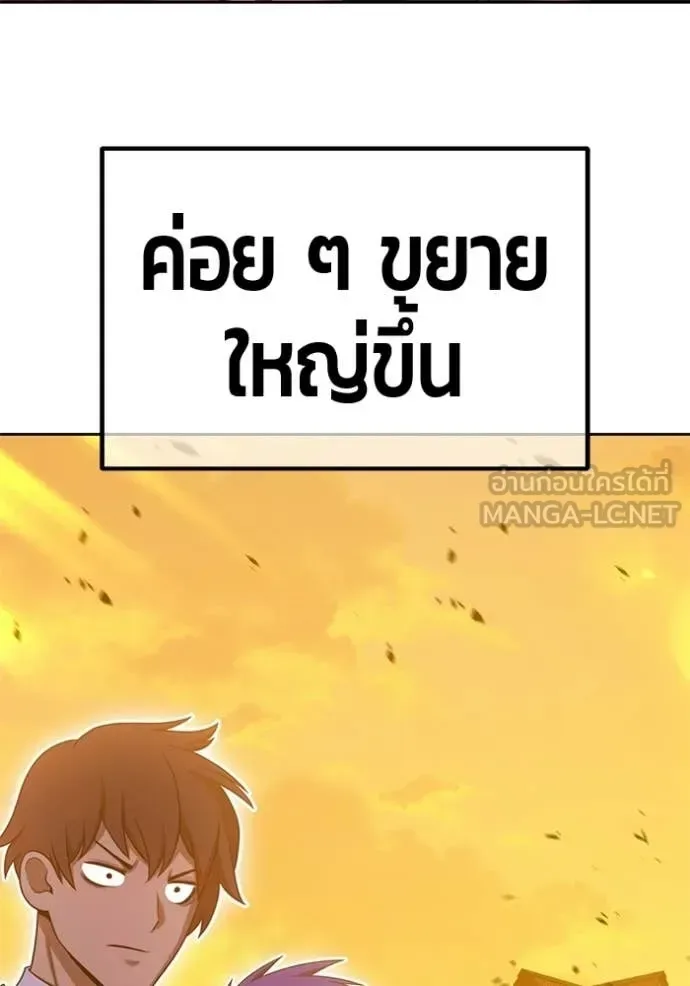 +99 Wooden Stick +99 ท่อนไม้พร้อมบวก ตอนที่ 190 หน้า 205