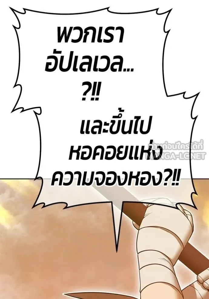 +99 Wooden Stick +99 ท่อนไม้พร้อมบวก ตอนที่ 190 หน้า 21