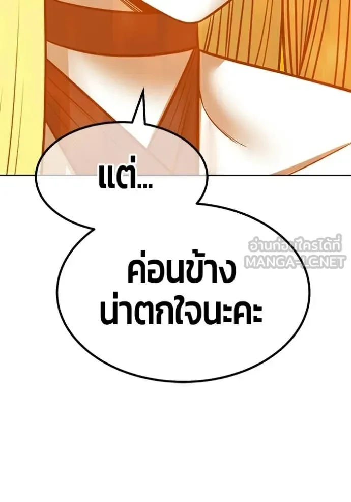 +99 Wooden Stick +99 ท่อนไม้พร้อมบวก ตอนที่ 190 หน้า 211