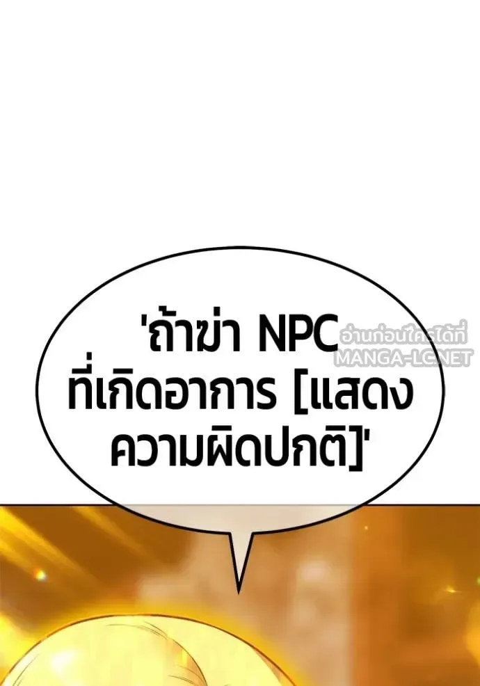 +99 Wooden Stick +99 ท่อนไม้พร้อมบวก ตอนที่ 190 หน้า 212