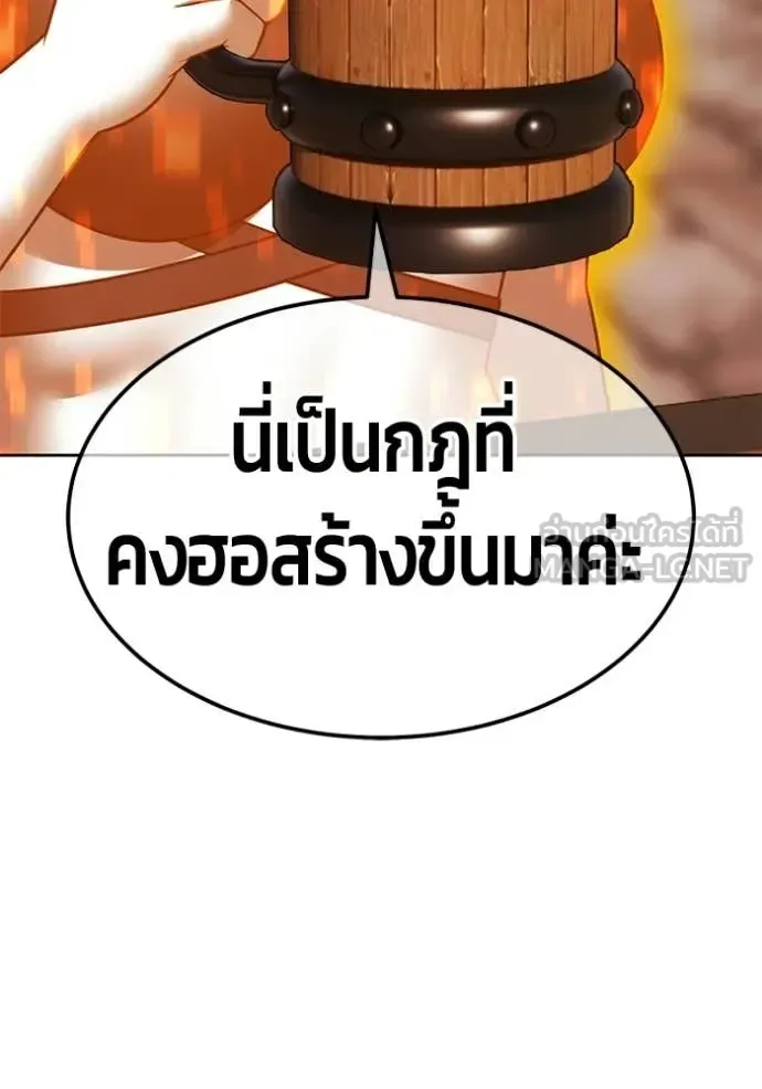 +99 Wooden Stick +99 ท่อนไม้พร้อมบวก ตอนที่ 190 หน้า 214