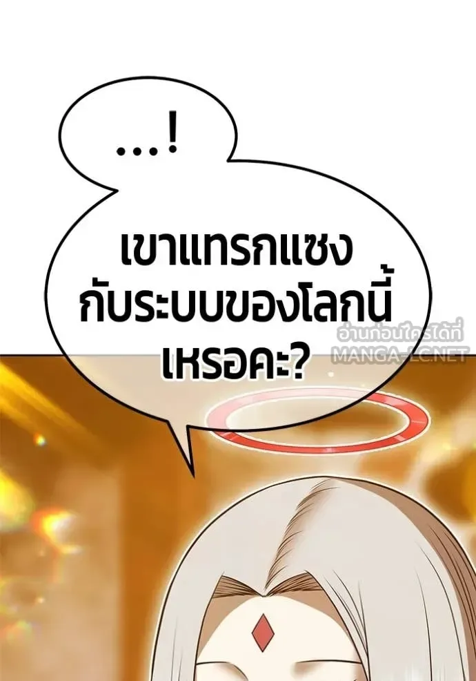 +99 Wooden Stick +99 ท่อนไม้พร้อมบวก ตอนที่ 190 หน้า 215
