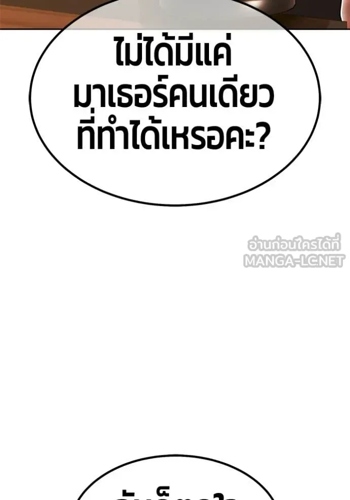 +99 Wooden Stick +99 ท่อนไม้พร้อมบวก ตอนที่ 190 หน้า 217