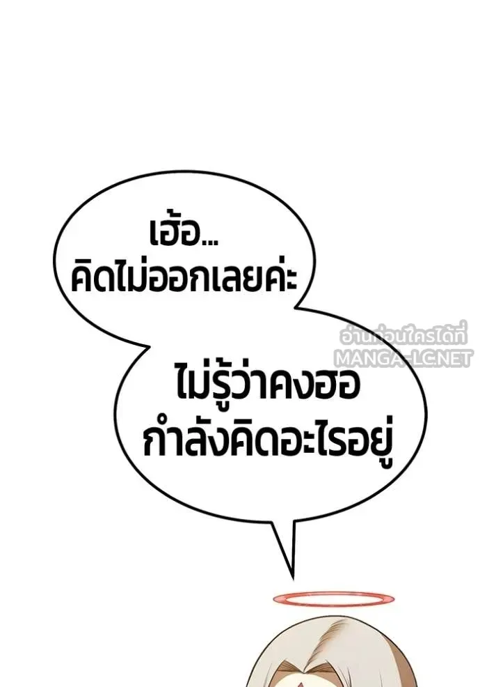 +99 Wooden Stick +99 ท่อนไม้พร้อมบวก ตอนที่ 190 หน้า 220