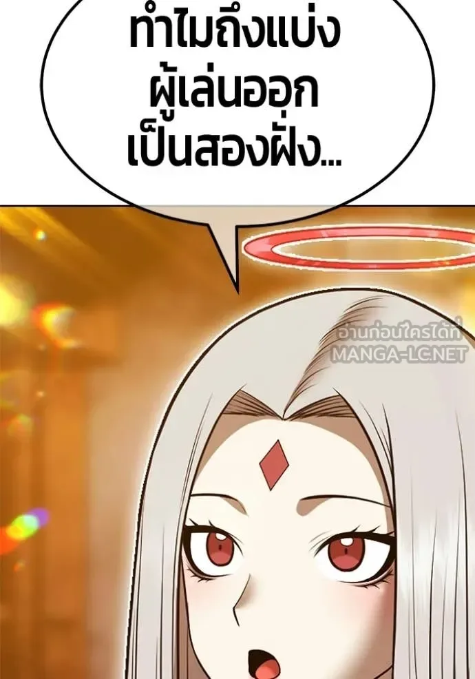 +99 Wooden Stick +99 ท่อนไม้พร้อมบวก ตอนที่ 190 หน้า 223