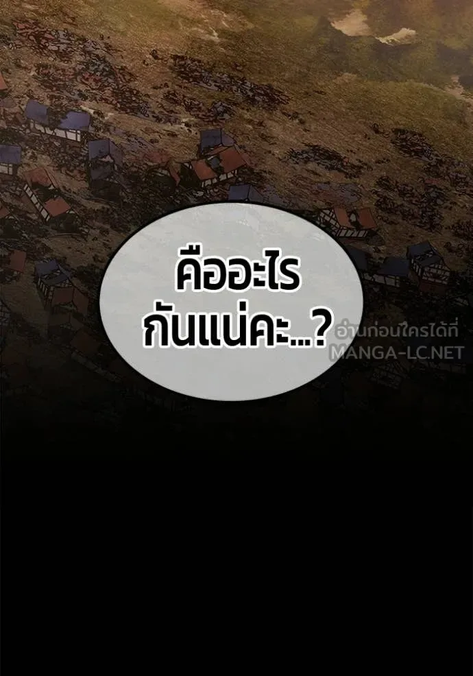 +99 Wooden Stick +99 ท่อนไม้พร้อมบวก ตอนที่ 190 หน้า 227