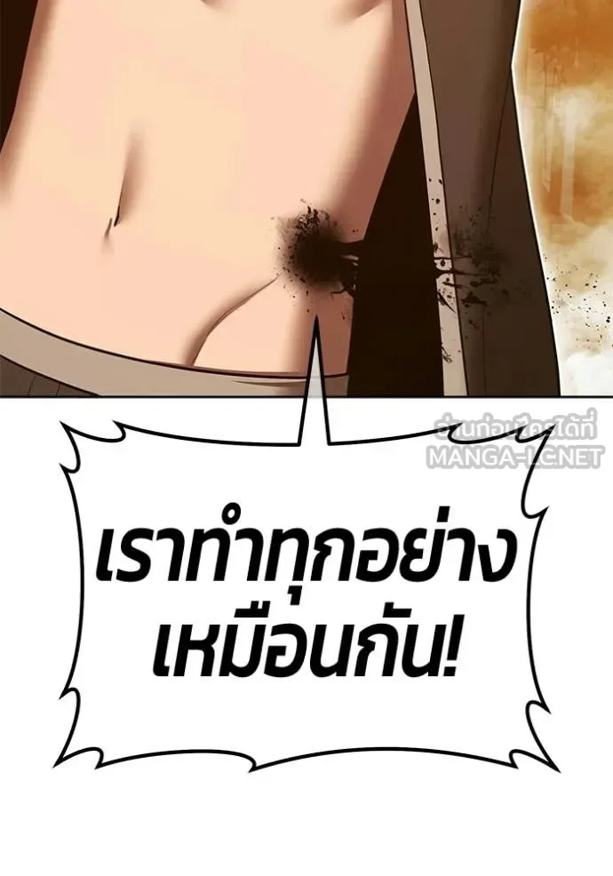 +99 Wooden Stick +99 ท่อนไม้พร้อมบวก ตอนที่ 190 หน้า 23