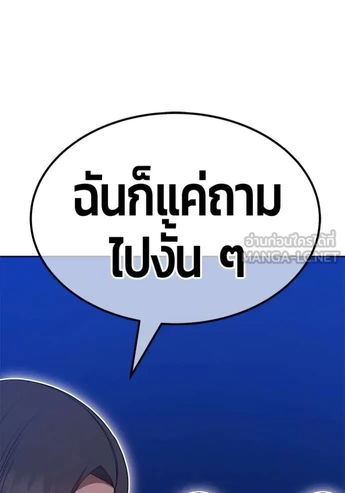 +99 Wooden Stick +99 ท่อนไม้พร้อมบวก ตอนที่ 190 หน้า 238