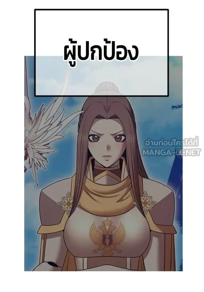 +99 Wooden Stick +99 ท่อนไม้พร้อมบวก ตอนที่ 190 หน้า 244