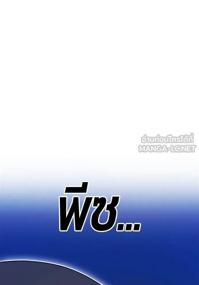 +99 Wooden Stick +99 ท่อนไม้พร้อมบวก ตอนที่ 190 หน้า 245