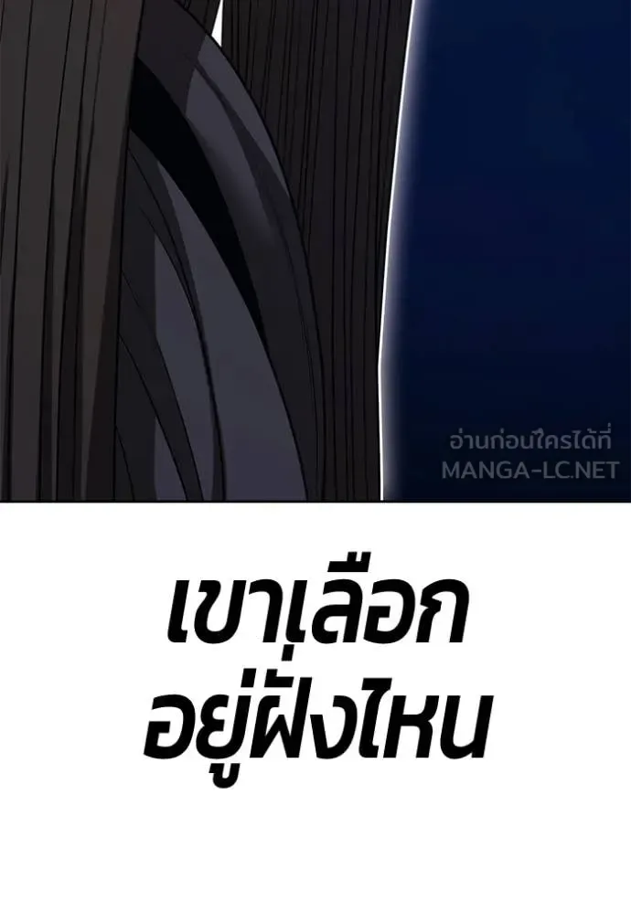 +99 Wooden Stick +99 ท่อนไม้พร้อมบวก ตอนที่ 190 หน้า 247