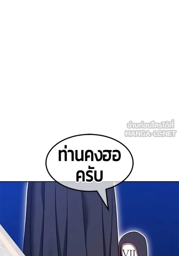 +99 Wooden Stick +99 ท่อนไม้พร้อมบวก ตอนที่ 190 หน้า 248