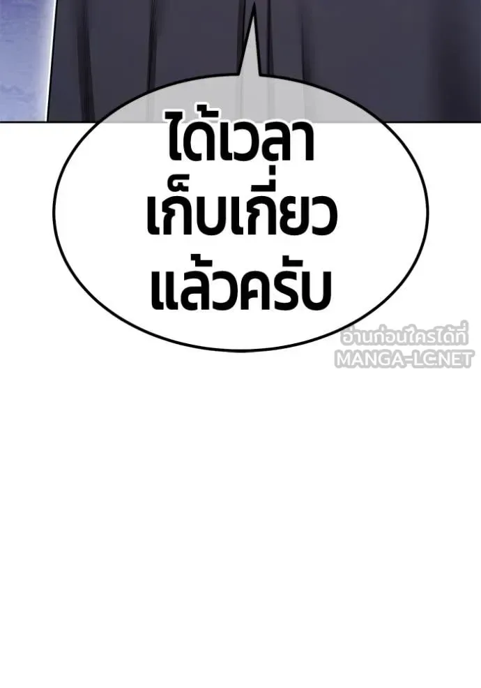 +99 Wooden Stick +99 ท่อนไม้พร้อมบวก ตอนที่ 190 หน้า 252
