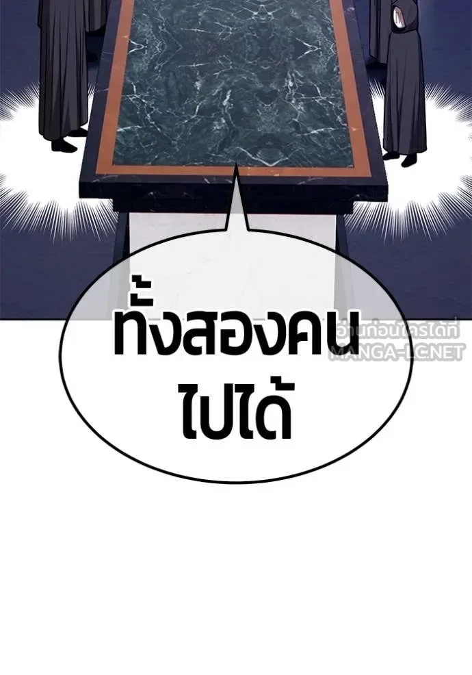 +99 Wooden Stick +99 ท่อนไม้พร้อมบวก ตอนที่ 190 หน้า 258