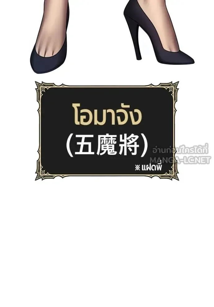 +99 Wooden Stick +99 ท่อนไม้พร้อมบวก ตอนที่ 190 หน้า 266