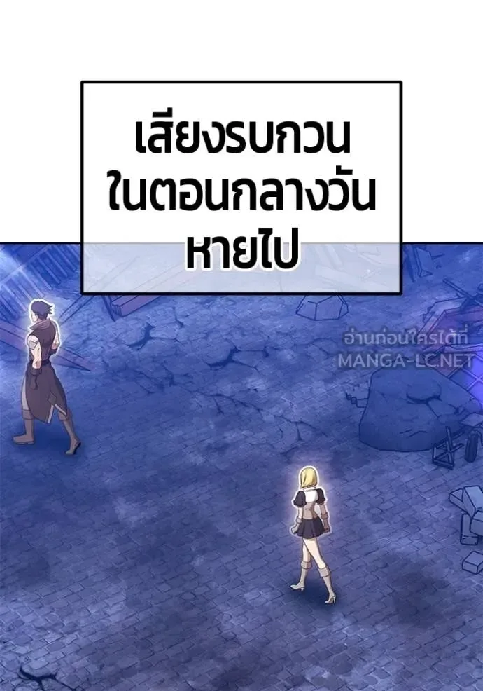 +99 Wooden Stick +99 ท่อนไม้พร้อมบวก ตอนที่ 190 หน้า 275
