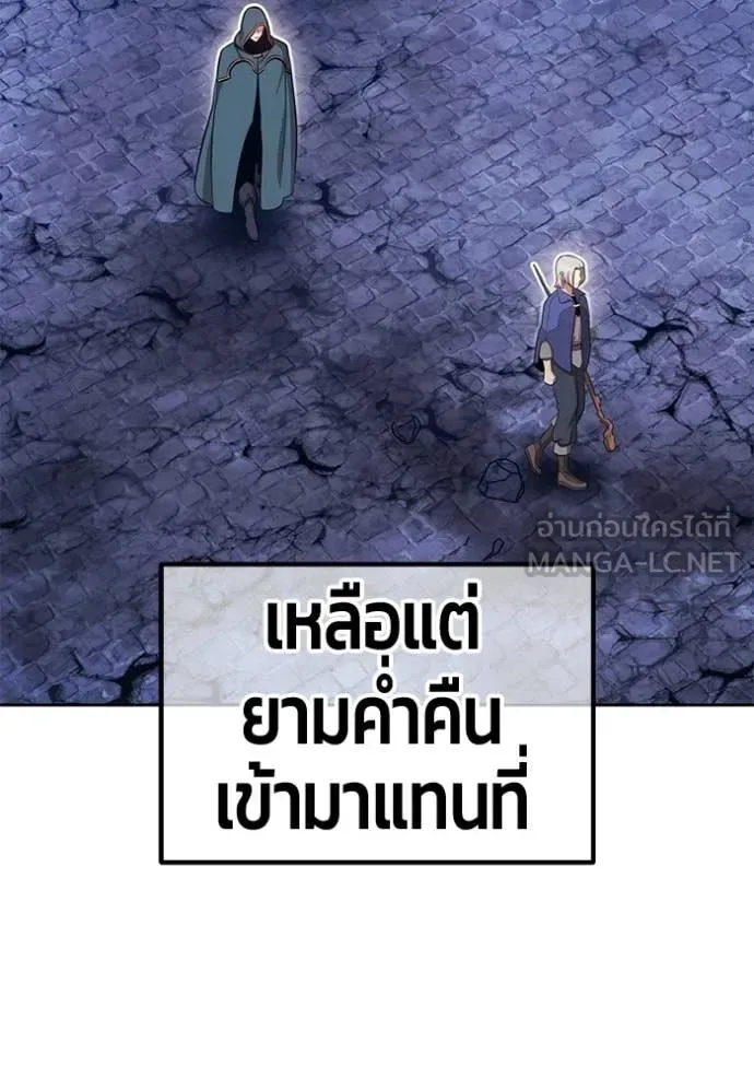 +99 Wooden Stick +99 ท่อนไม้พร้อมบวก ตอนที่ 190 หน้า 276