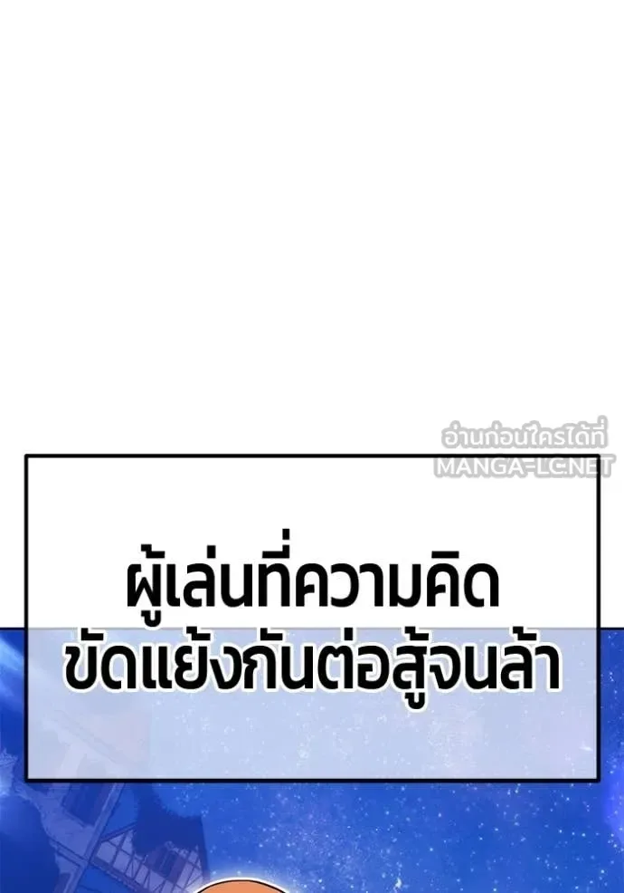 +99 Wooden Stick +99 ท่อนไม้พร้อมบวก ตอนที่ 190 หน้า 277