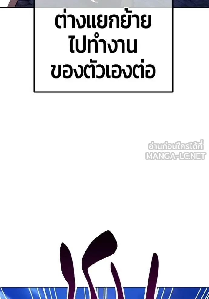 +99 Wooden Stick +99 ท่อนไม้พร้อมบวก ตอนที่ 190 หน้า 279