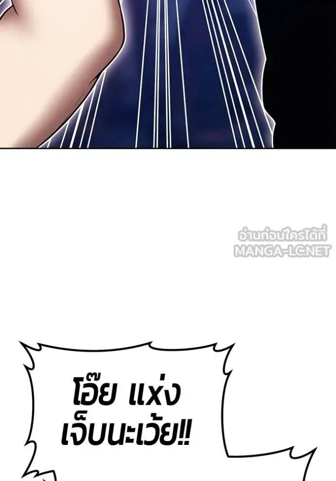 +99 Wooden Stick +99 ท่อนไม้พร้อมบวก ตอนที่ 190 หน้า 281