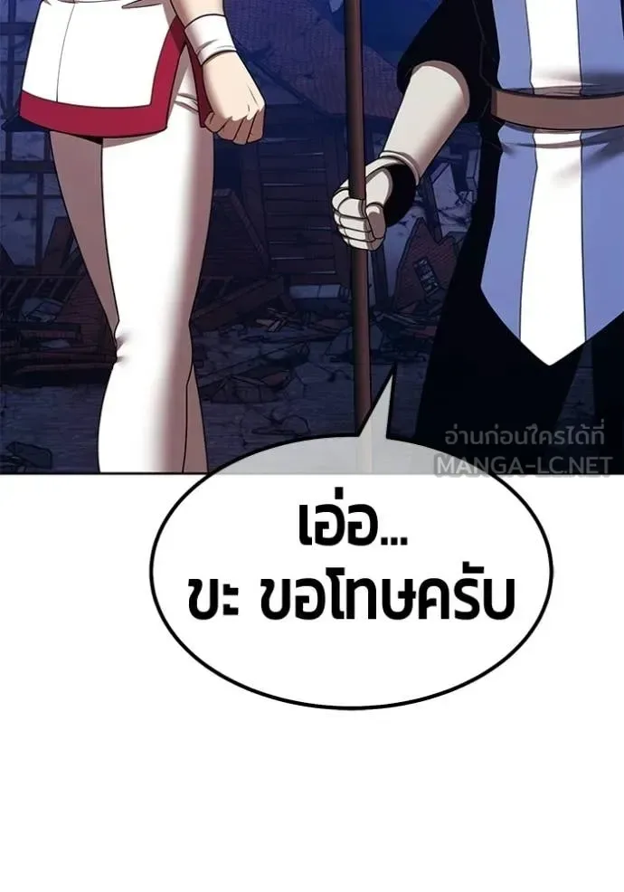 +99 Wooden Stick +99 ท่อนไม้พร้อมบวก ตอนที่ 190 หน้า 283