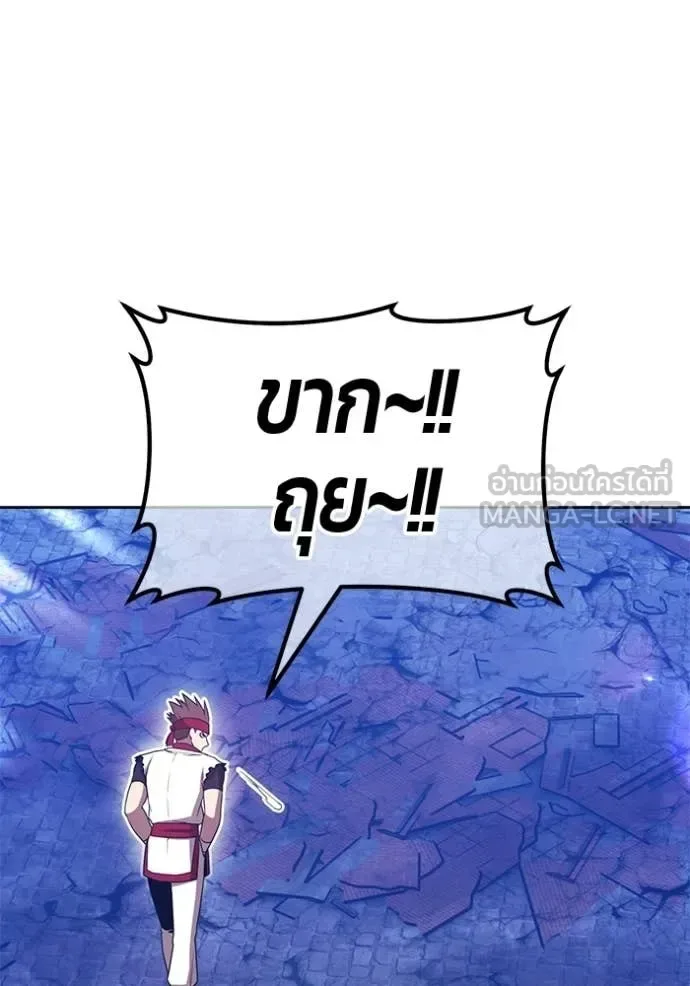 +99 Wooden Stick +99 ท่อนไม้พร้อมบวก ตอนที่ 190 หน้า 284
