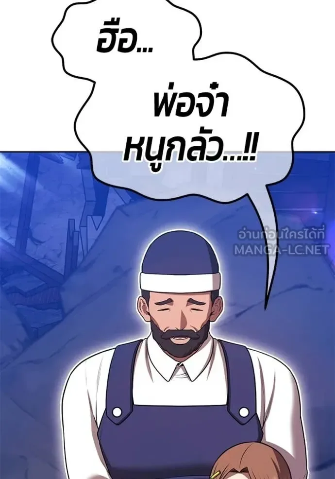 +99 Wooden Stick +99 ท่อนไม้พร้อมบวก ตอนที่ 190 หน้า 287