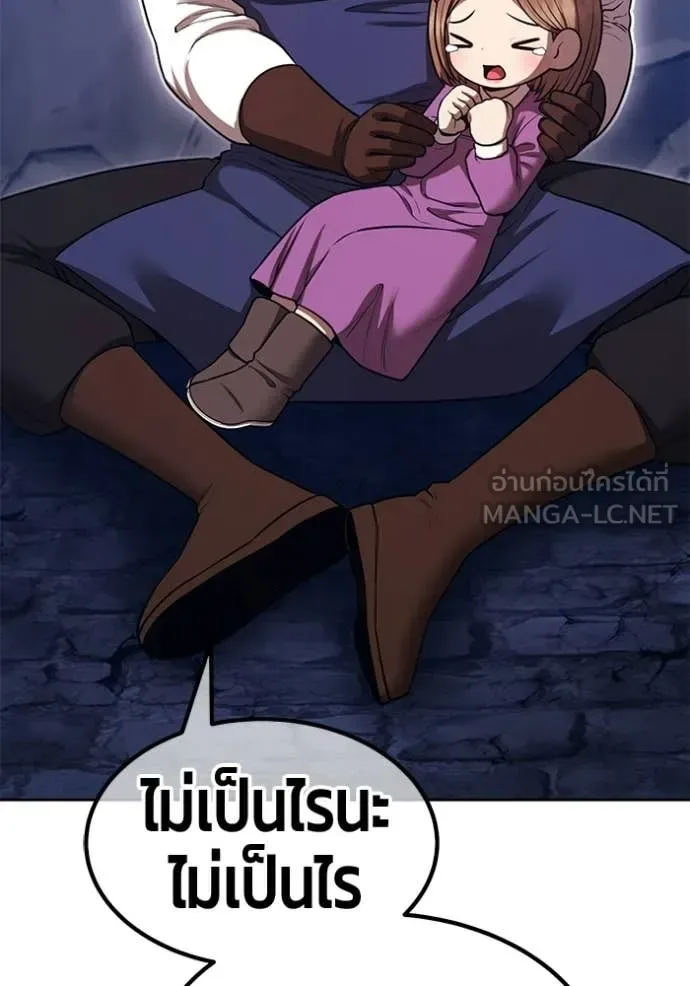 +99 Wooden Stick +99 ท่อนไม้พร้อมบวก ตอนที่ 190 หน้า 288