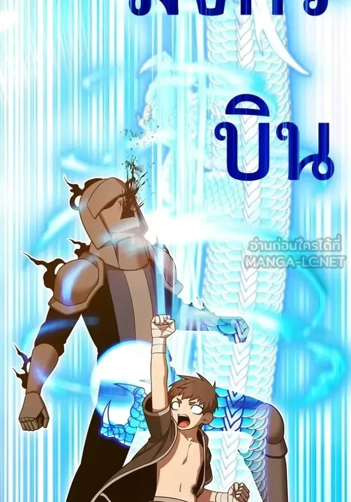 +99 Wooden Stick +99 ท่อนไม้พร้อมบวก ตอนที่ 190 หน้า 29