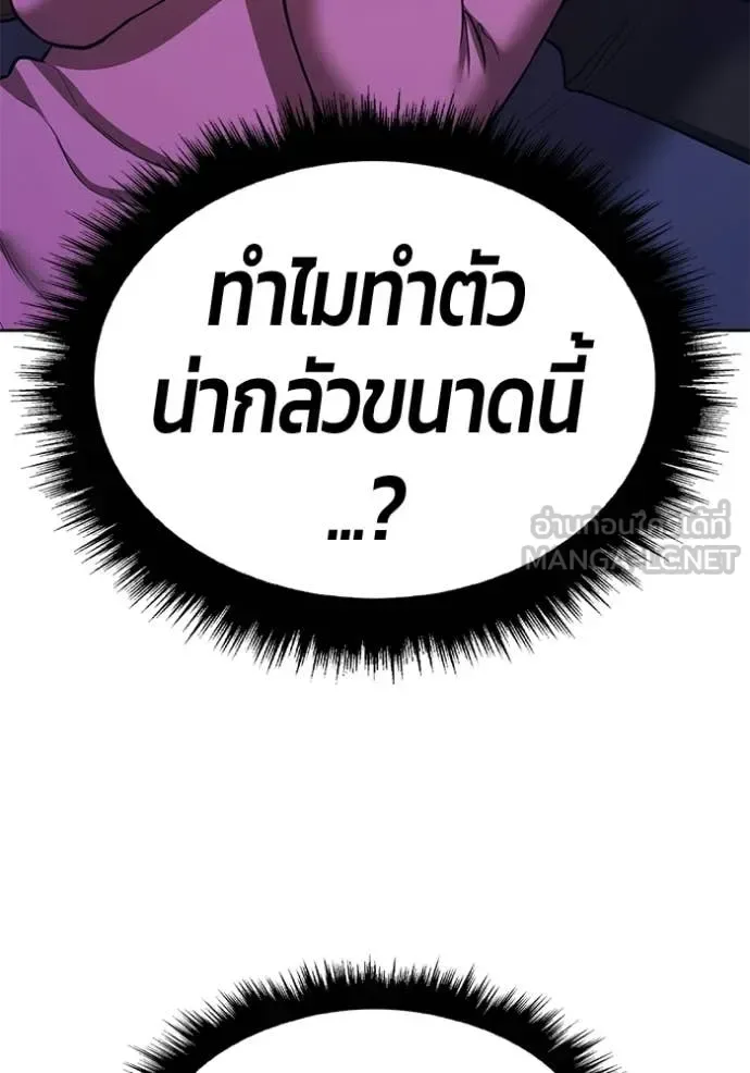 +99 Wooden Stick +99 ท่อนไม้พร้อมบวก ตอนที่ 190 หน้า 291