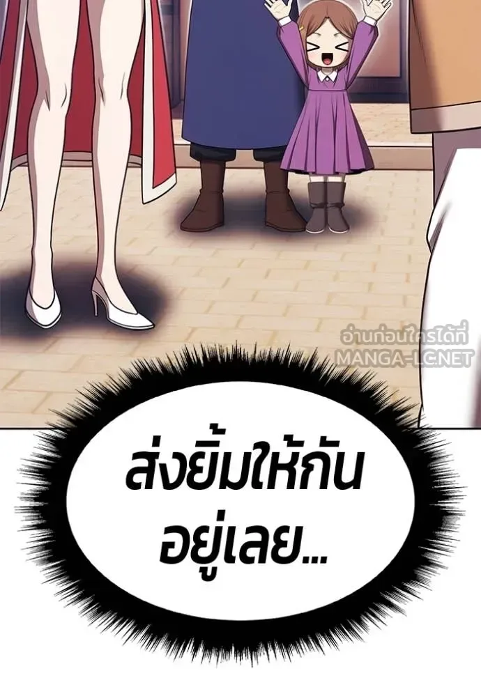 +99 Wooden Stick +99 ท่อนไม้พร้อมบวก ตอนที่ 190 หน้า 293
