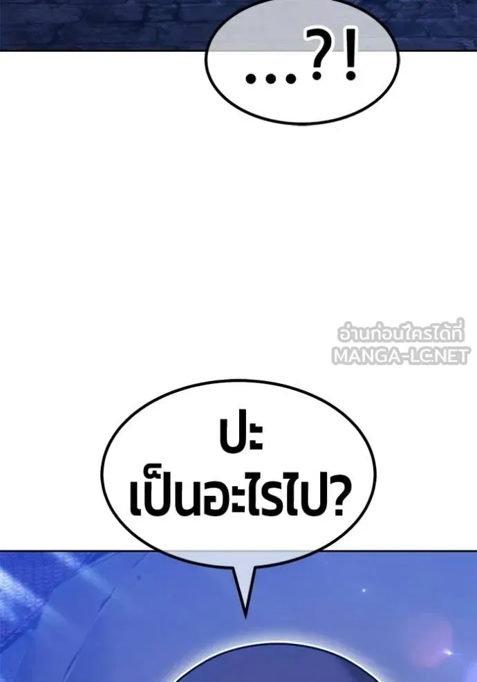 +99 Wooden Stick +99 ท่อนไม้พร้อมบวก ตอนที่ 190 หน้า 299