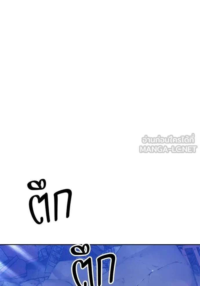 +99 Wooden Stick +99 ท่อนไม้พร้อมบวก ตอนที่ 190 หน้า 301