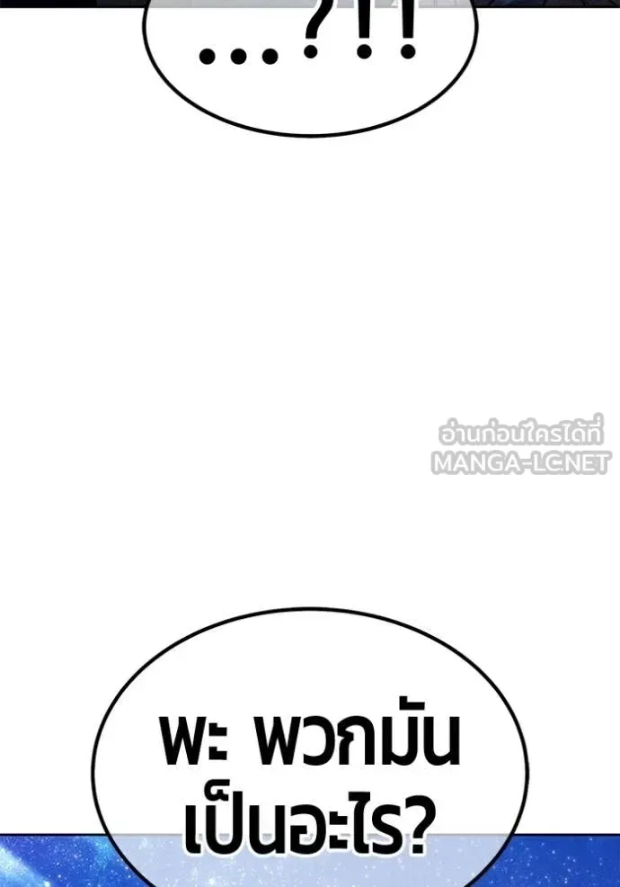 +99 Wooden Stick +99 ท่อนไม้พร้อมบวก ตอนที่ 190 หน้า 315