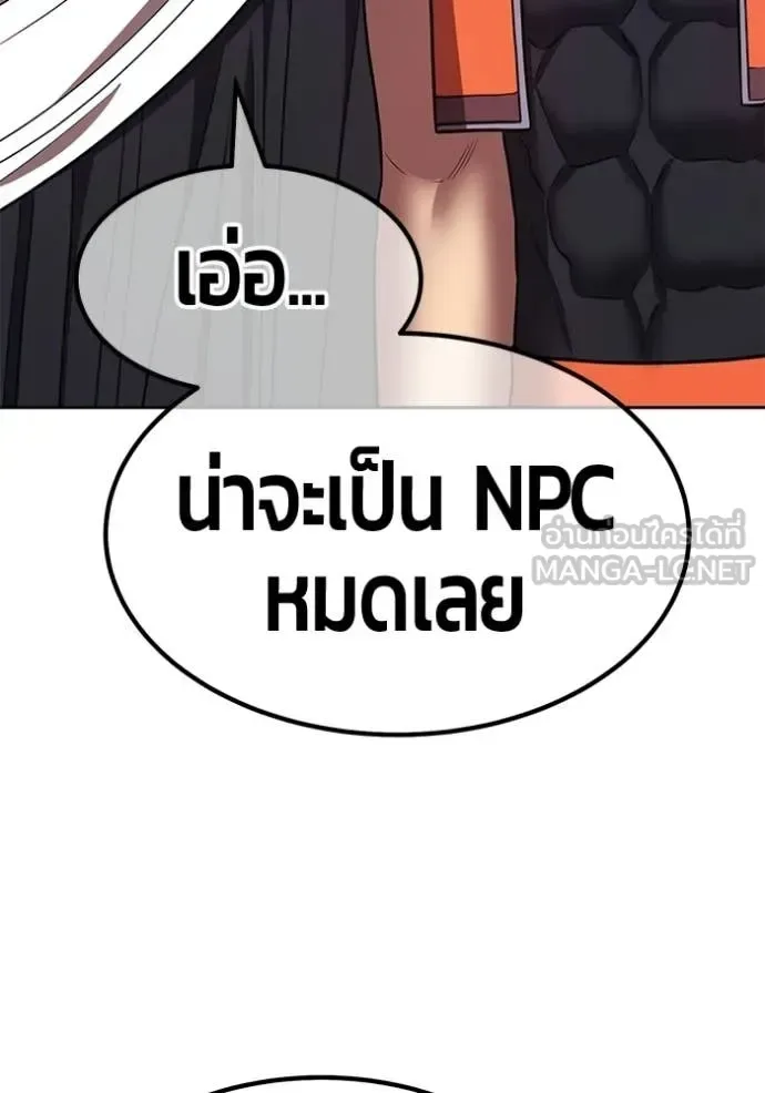 +99 Wooden Stick +99 ท่อนไม้พร้อมบวก ตอนที่ 190 หน้า 317