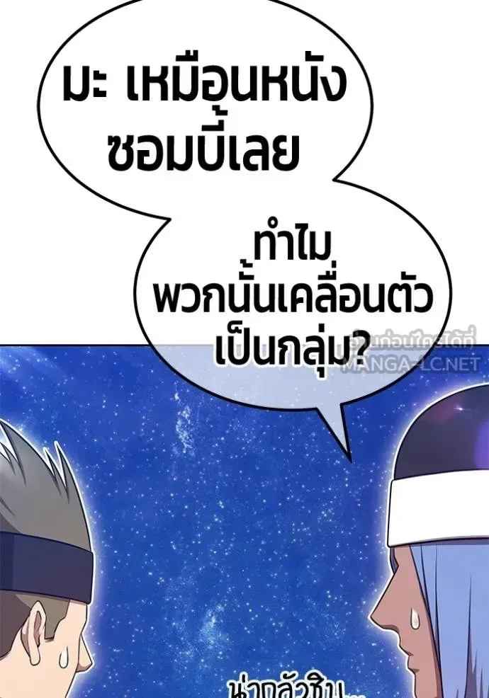 +99 Wooden Stick +99 ท่อนไม้พร้อมบวก ตอนที่ 190 หน้า 318